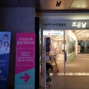 신논현비비약국 이미지