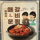 마피아떡볶이 | 인천 &#34;마피아 떡볶이&#34; 본점 방문한 후기!!