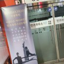 원주발레학원 믿고 보낼수있는 탄츠하우스101 무용학원