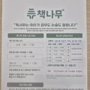 책나무미사강변독서학원 | 독서에서 논술까지, 미사독서학원에서 아이의 사고력과 표현력 쑥쑥!
