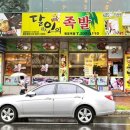 족발타령 이미지