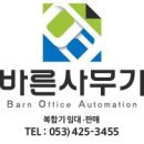 바른사무기
