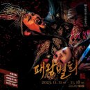 역발산센터 | [창극] 경극과 창극의 조화, &#39;패왕별희&#39; 관극 후기
