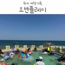 플레이오션(26) 이미지