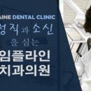 임플라인치과의원의정부점 이미지