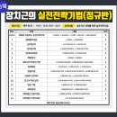 스마트폰 왕초보 탈출 이미지