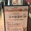 [평택역] 내 돈 내산 존맛탱 닭갈비, 고수닭갈비 AK플라자 평택점