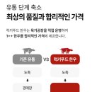 럭키축산유통