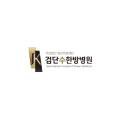 의료법인 정강의료재단 부평수한방병원 네이버블로그
