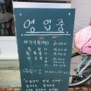 강성호세꼬시