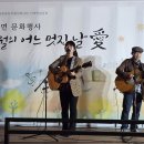 2023.10.31 장수군 천천면 문화행사 - 10월의 어느 멋진 날愛 이미지