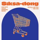 구제 - 파주시 봉천로 38-65 | 구제
