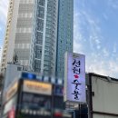 전원숯불 죽전점 | [대구 달서구 본리동 갈비] 전원숯불 죽전점 내돈내산 후기