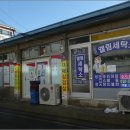 엘림세탁소 이미지