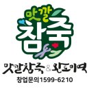 맛깔참죽&완도미역서울신길점 이미지