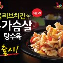 BBQ올리브치킨