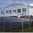 샤론농장 이미지