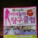 센스당구클럽 이미지