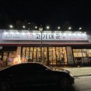 고기대군 이미지