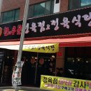 한누리우돈 이미지