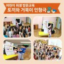 기쁜소식어린이집 이미지