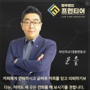 법무법인프런티어포항사무소변호사법률상담형사이혼전문
