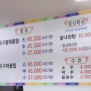 내담대구뽈탕찜 이미지