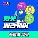 다시쓰는 1919하남 그날의 기억 | 폐지 줍는 마음으로 하수구 막힘 솔직 후기