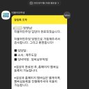 민주당 권리당원 신청 소소한 정보(?) 이미지