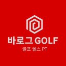 진골프 이미지