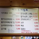 양재역 횟집, 숙성회 맛집 해우름.