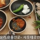 샤롯데공인중개사사무소 이미지