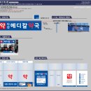 메디칼팜약국 이미지