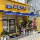 와플대학충북단양캠퍼스