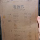 다사랑남도맛집 | [용산/남영동 맛집]목살과 냉쫄면이 예술이었던 <남영돈>