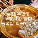 수원시 팔달구 팔달문로140번길 이미지