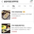 슬림비빔밥 평택역점 이미지