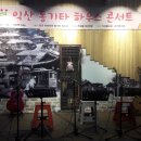 통기타하우스 이미지