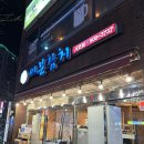 서면 가성비 좋은 참치코스요리 맛집 세븐참치 골드코스 내돈내산 후기