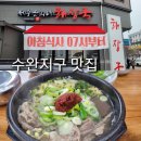 제주은희네해장국수완점 이미지