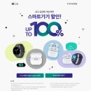 갤럭시 | 갤럭시의 모든 것 KT닷컴 브랜드관에서 갤럭시 사고, 후기 쓰고, 선물 받자!