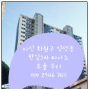 삼익3차(아) 이미지