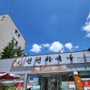 천천차이나 이미지