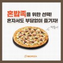 네오피자 이미지