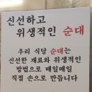 이조전통순대국 이미지