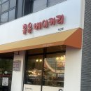 익산 소금빵 맛집 &#34;홍윤베이커리&#34; 후기(주차, 메뉴추천, 가격)
