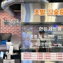 솥삼집 네이버블로그