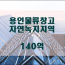 (주)제이에스물류