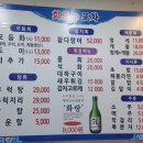 회뜨는포차 이미지