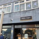 세계의 가정식 | [제주/서귀포] 매주 색다른 전세계의 가정식을 경험할수있는 &#39;세계의가정식&#39; 방문후기